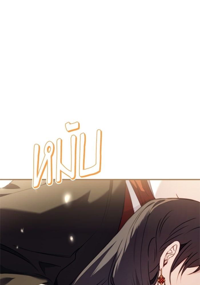ตัวร้ายอย่างฉันขออยู่อย่างสงบ! - หน้า 1