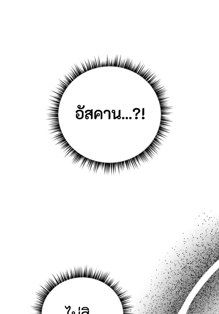 ตัวร้ายอย่างฉันขออยู่อย่างสงบ! - หน้า 116