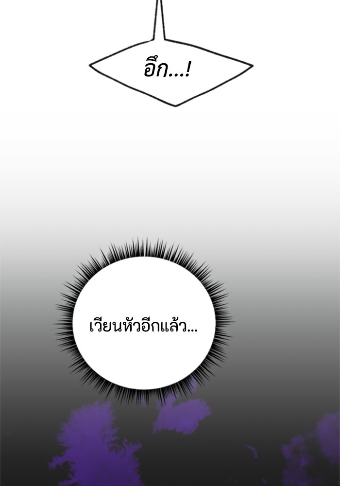 ตัวร้ายอย่างฉันขออยู่อย่างสงบ! - หน้า 28