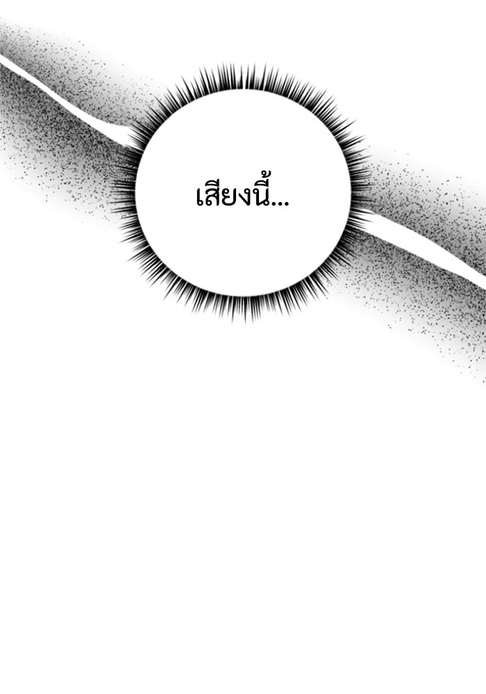 ตัวร้ายอย่างฉันขออยู่อย่างสงบ! - หน้า 32