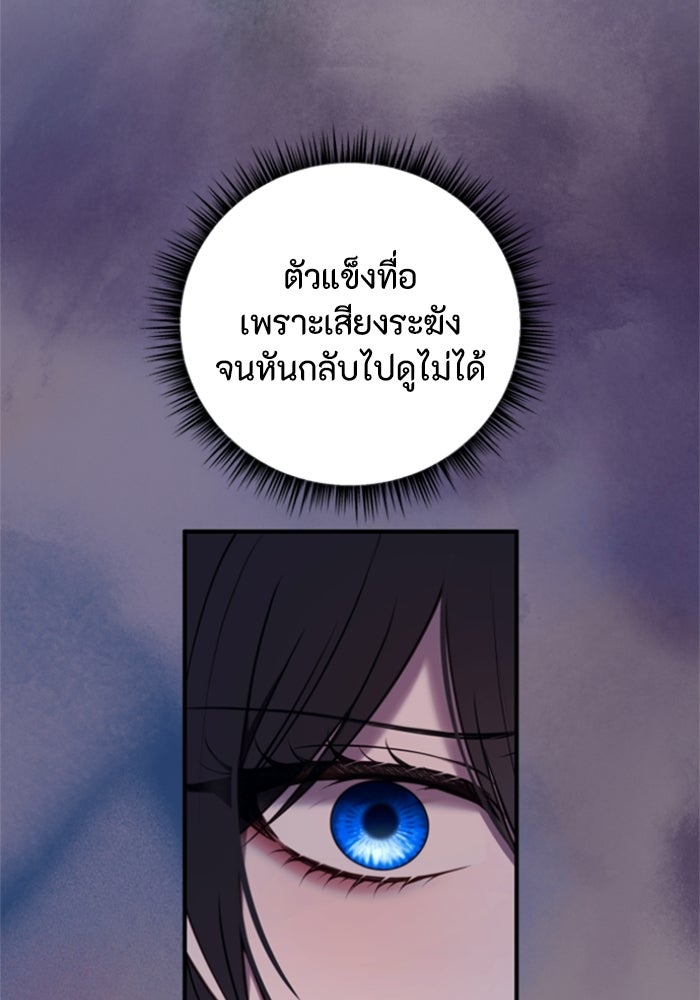 ตัวร้ายอย่างฉันขออยู่อย่างสงบ! - หน้า 35