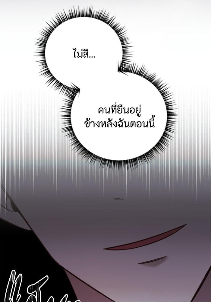 ตัวร้ายอย่างฉันขออยู่อย่างสงบ! - หน้า 37