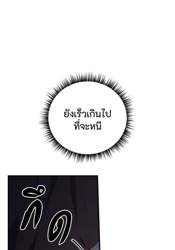 ตัวร้ายอย่างฉันขออยู่อย่างสงบ! - หน้า 72