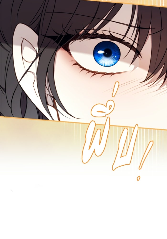 ตัวร้ายอย่างฉันขออยู่อย่างสงบ! - หน้า 4
