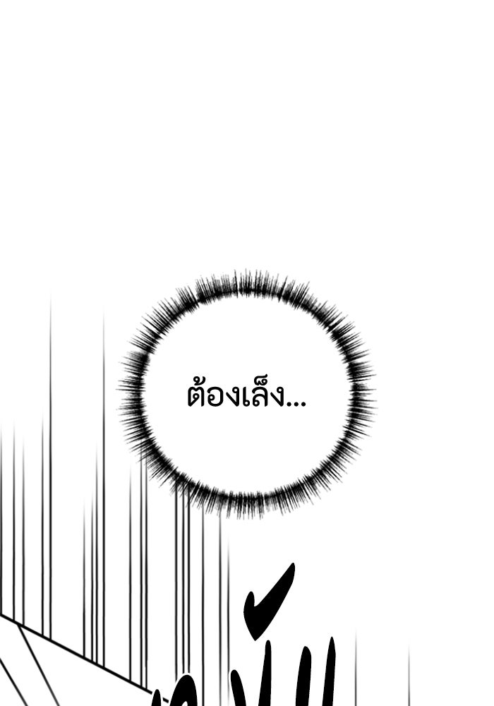 ตัวร้ายอย่างฉันขออยู่อย่างสงบ! - หน้า 5