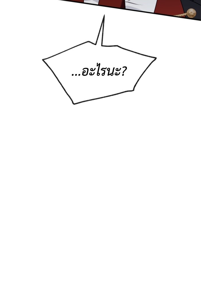 ตัวร้ายอย่างฉันขออยู่อย่างสงบ! - หน้า 64