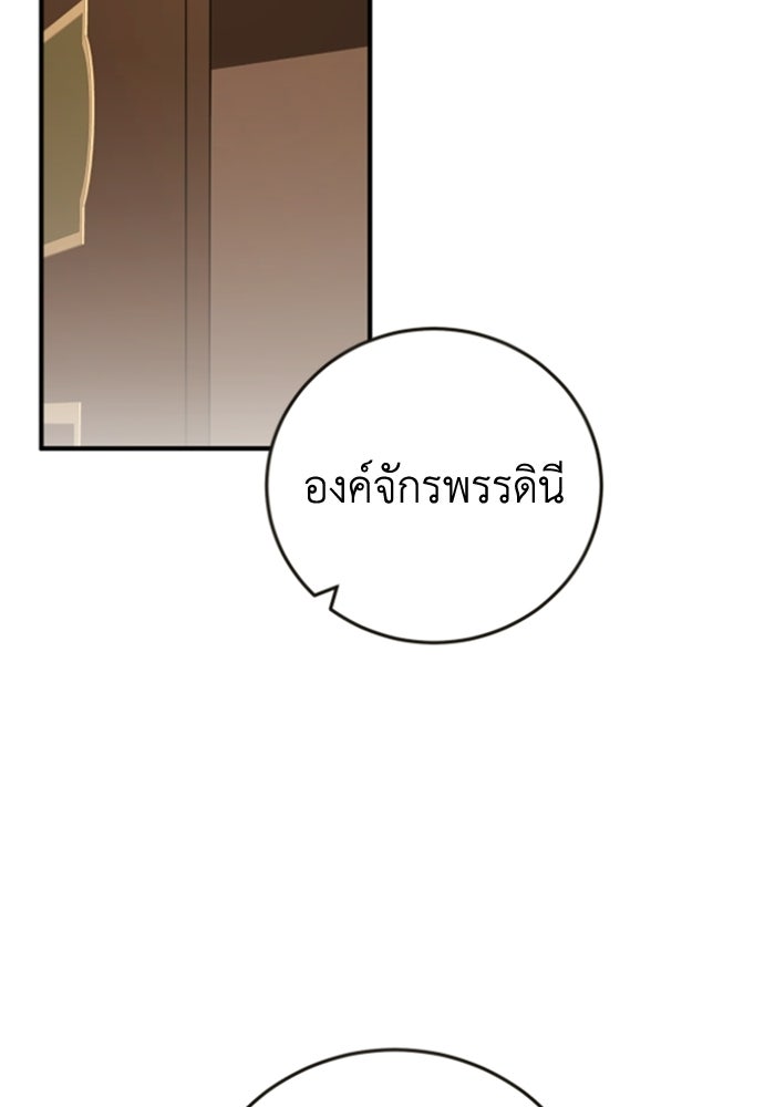 ตัวร้ายอย่างฉันขออยู่อย่างสงบ! - หน้า 80