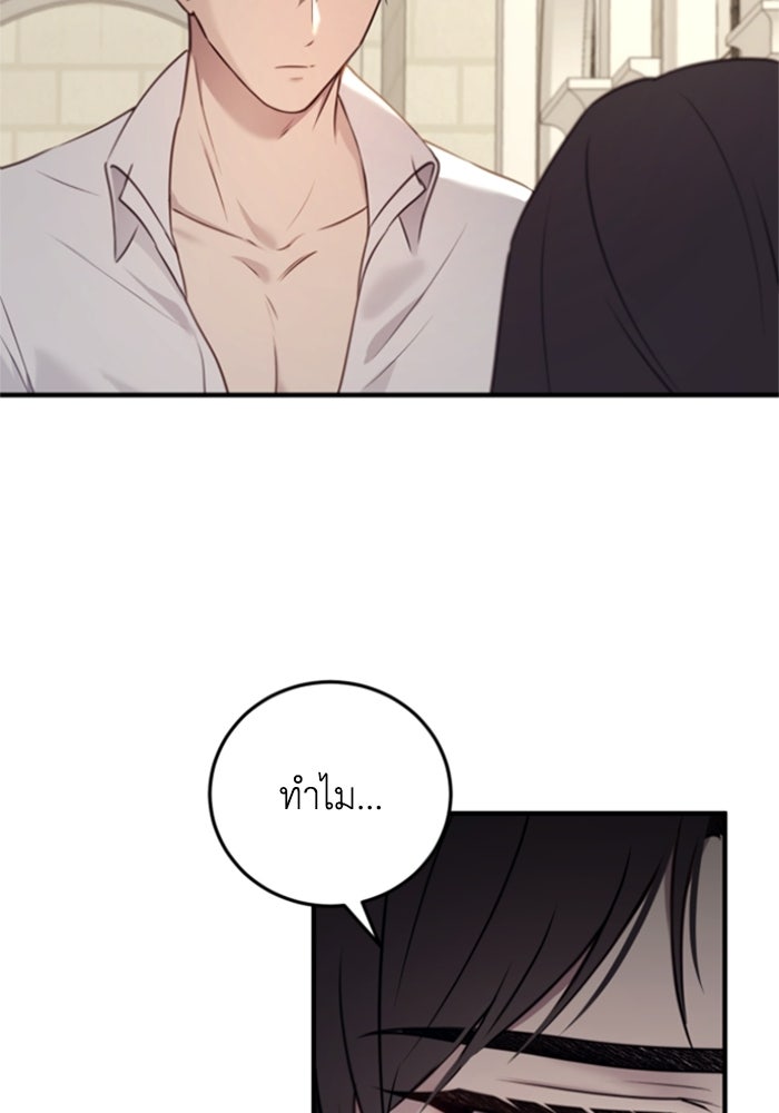 ตัวร้ายอย่างฉันขออยู่อย่างสงบ! - หน้า 16