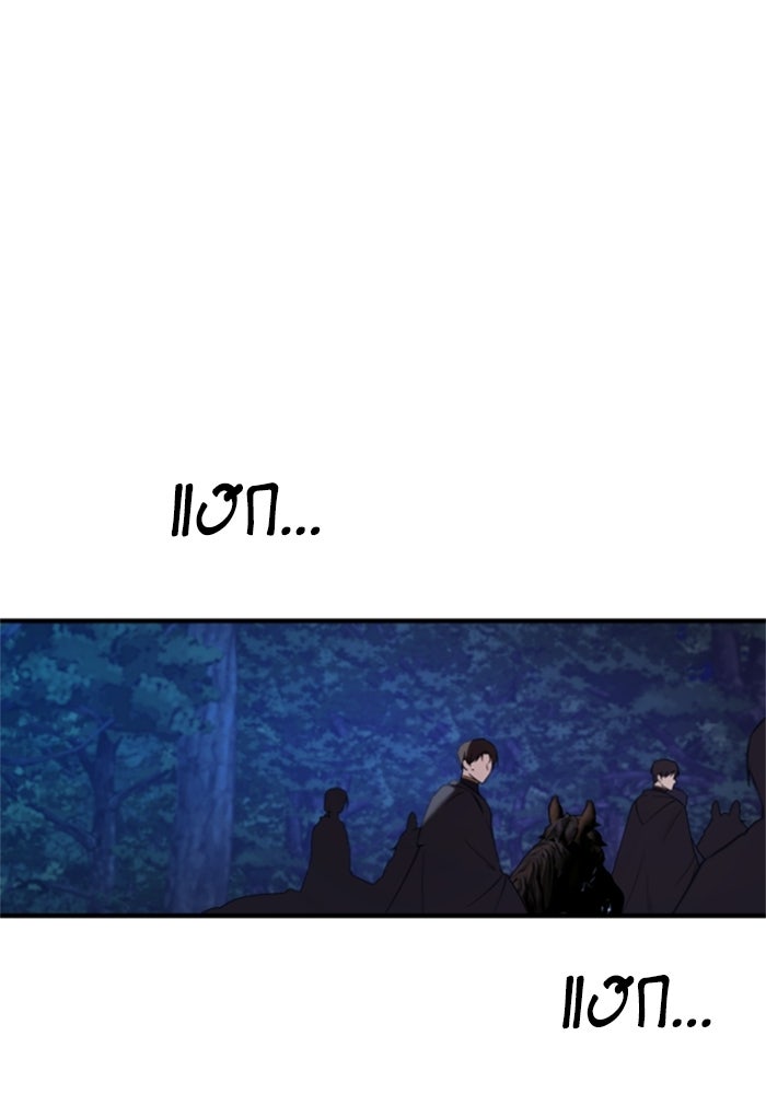 ตัวร้ายอย่างฉันขออยู่อย่างสงบ! - หน้า 85