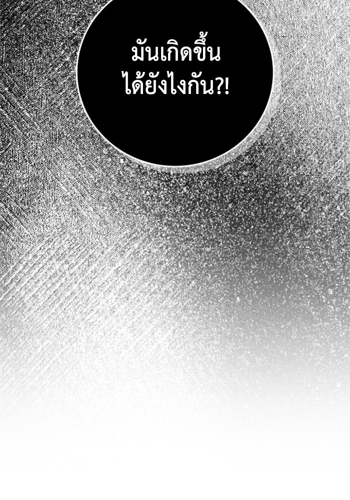 ตัวร้ายอย่างฉันขออยู่อย่างสงบ! - หน้า 33