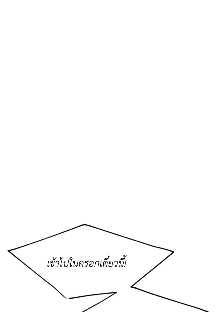 ตัวร้ายอย่างฉันขออยู่อย่างสงบ! - หน้า 89