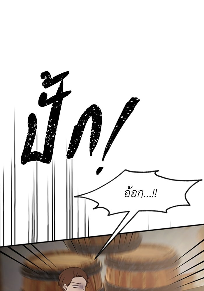 ตัวร้ายอย่างฉันขออยู่อย่างสงบ! - หน้า 91