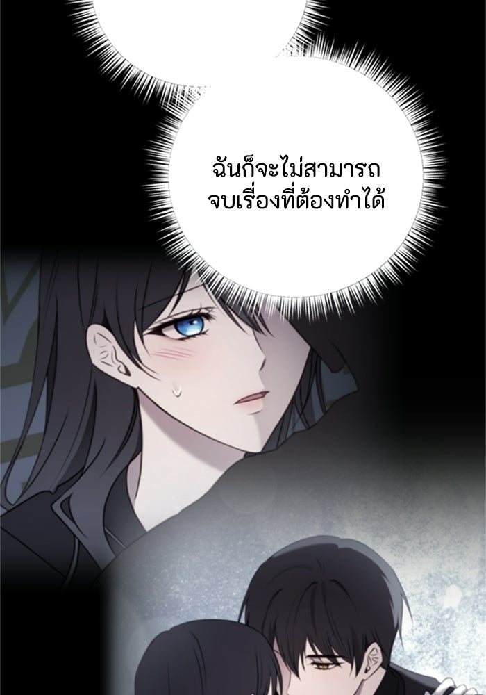 ตัวร้ายอย่างฉันขออยู่อย่างสงบ! - หน้า 11