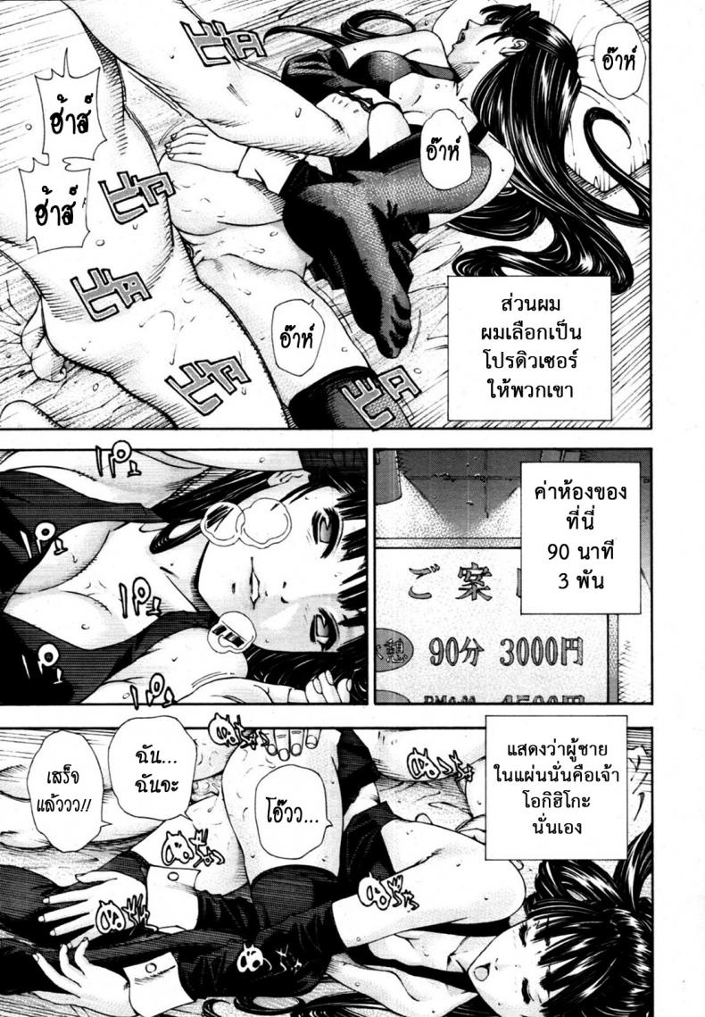 ระดับนี้ได้แค่มอง [SETO Yuuki] Level C (COMIC MUJIN 2011-05) - หน้า 22