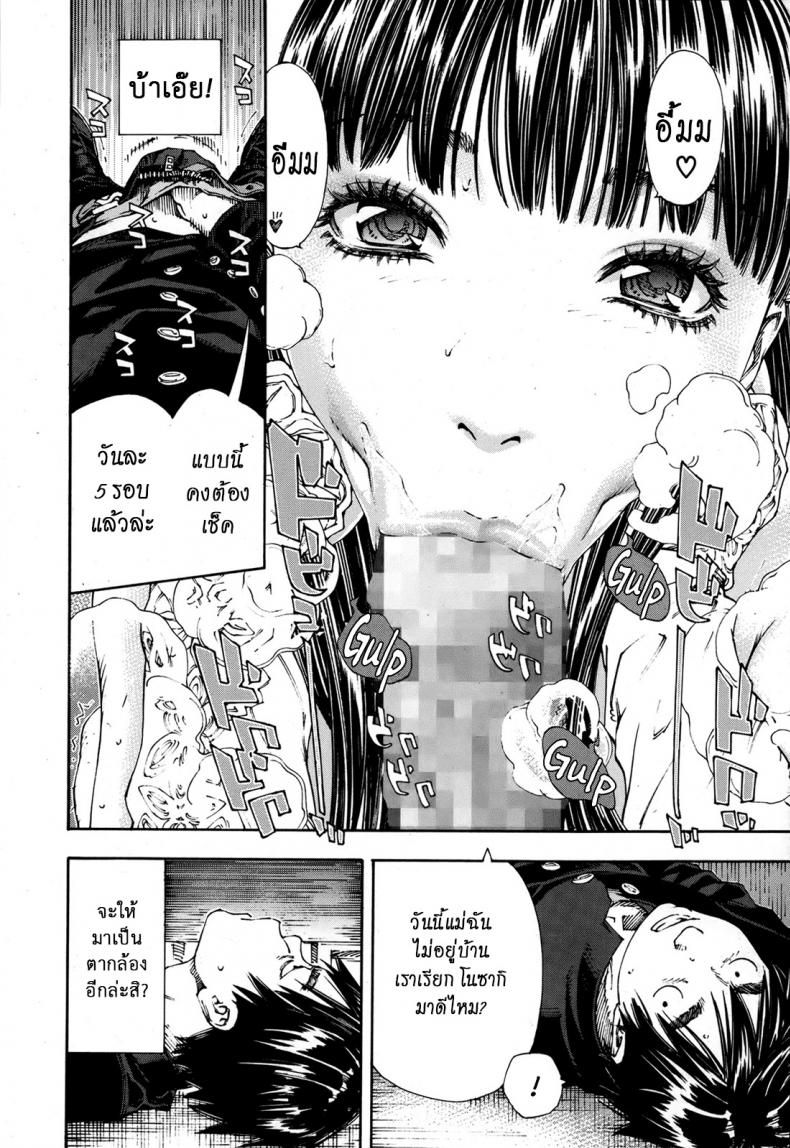 ระดับนี้ได้แค่มอง [SETO Yuuki] Level C (COMIC MUJIN 2011-05) - หน้า 12