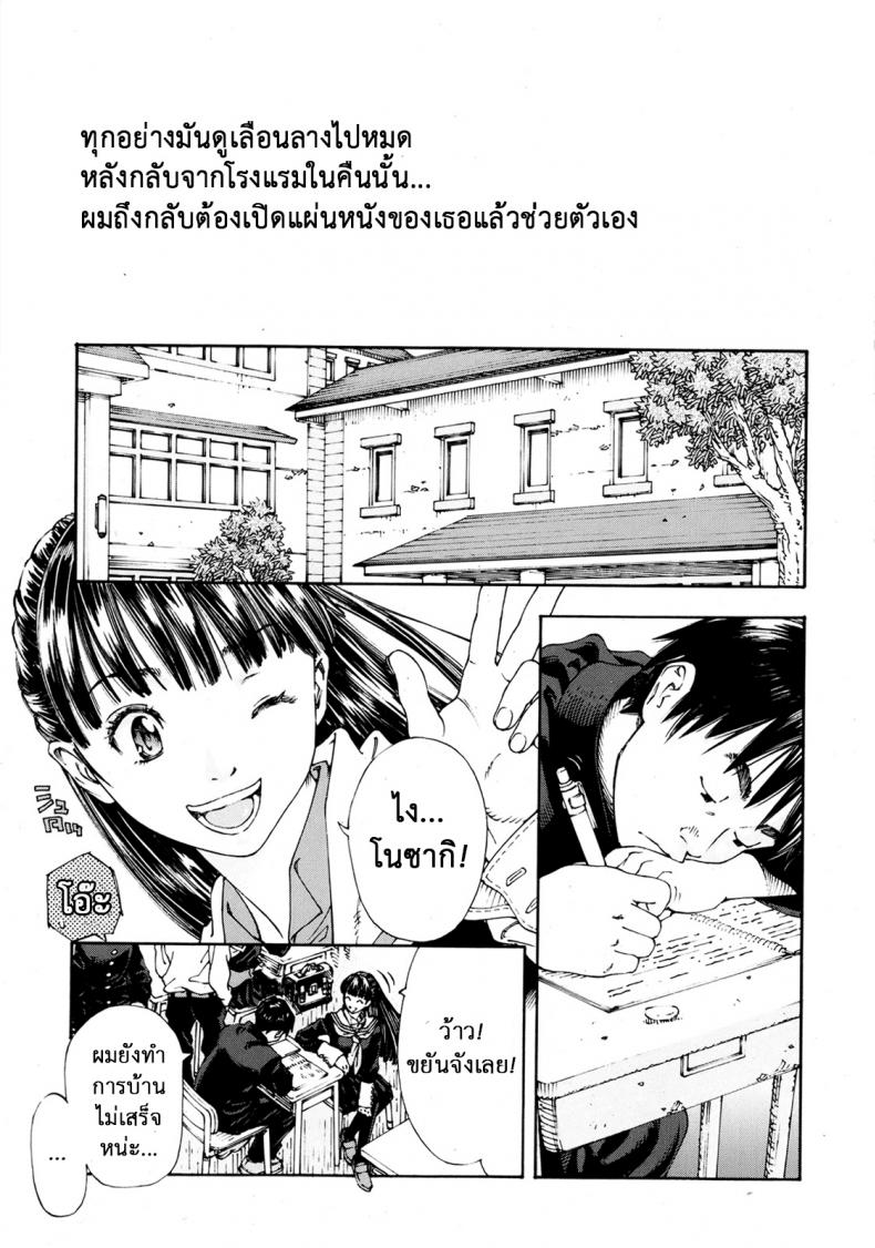 ระดับนี้ได้แค่มอง [SETO Yuuki] Level C (COMIC MUJIN 2011-05) - หน้า 2