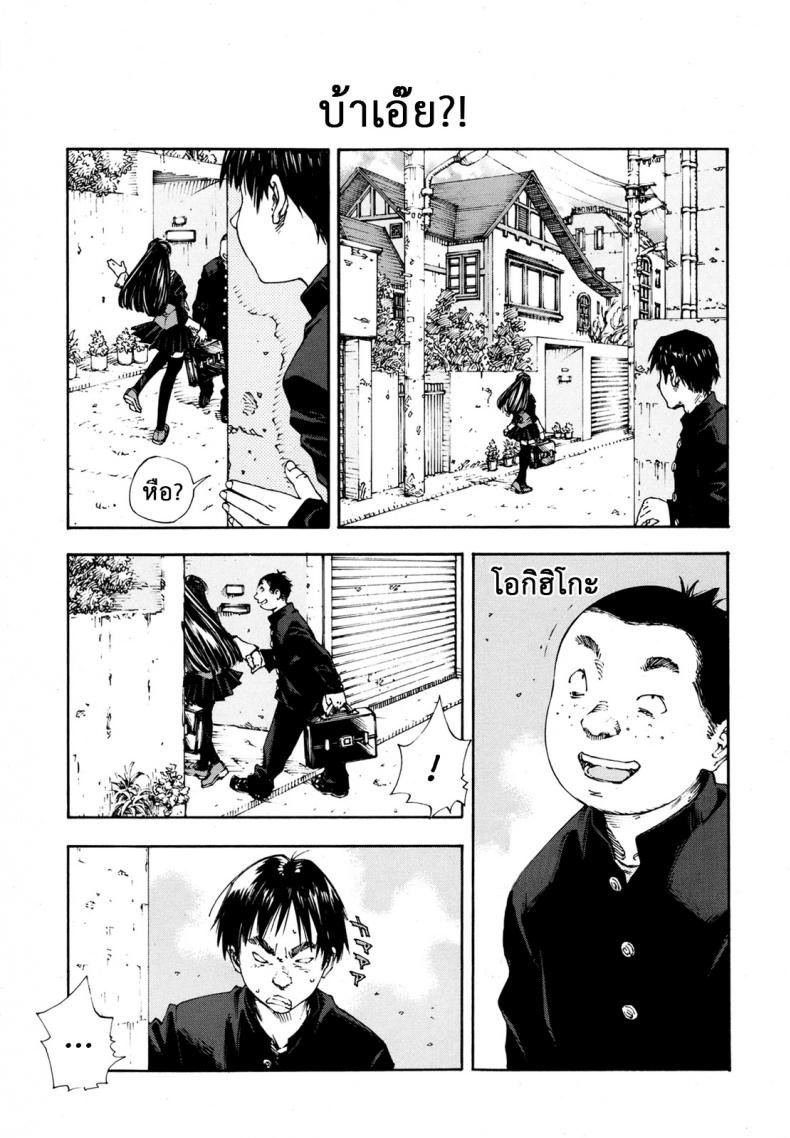 ระดับนี้ได้แค่มอง [SETO Yuuki] Level C (COMIC MUJIN 2011-05) - หน้า 6