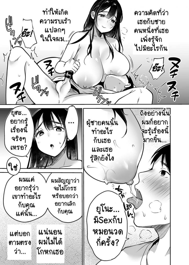 [Super Ichigo-chan (Misaoka)] Soredemo Boku wa Yuno ga Suki - หน้า 3