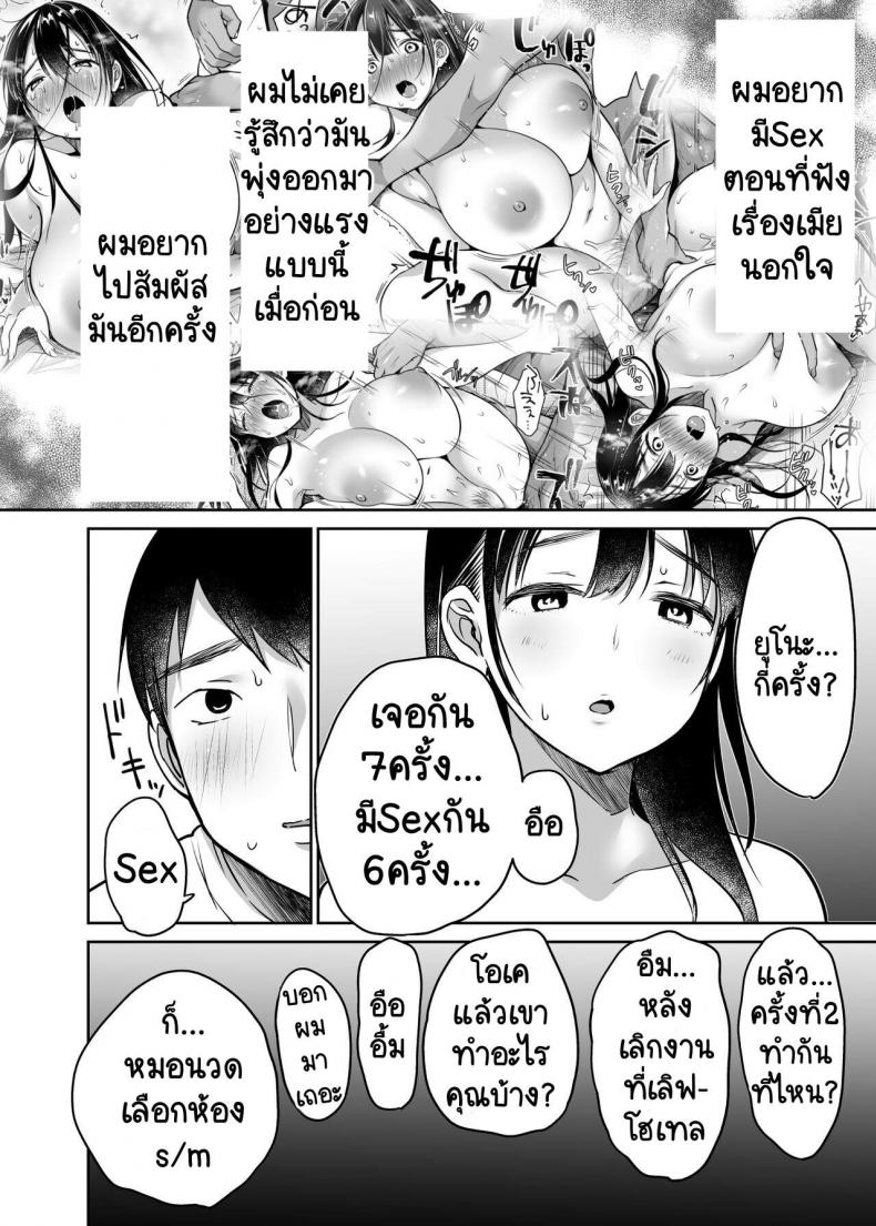 [Super Ichigo-chan (Misaoka)] Soredemo Boku wa Yuno ga Suki - หน้า 4