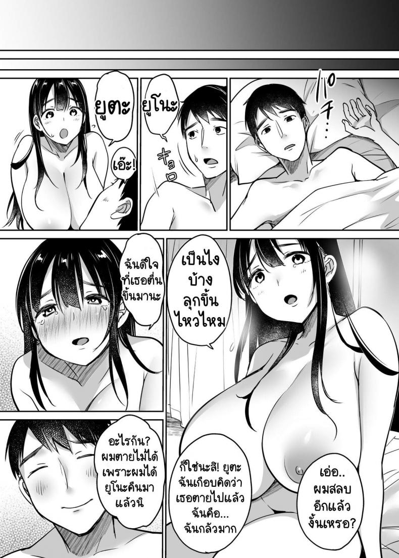 [Super Ichigo-chan (Misaoka)] Soredemo Boku wa Yuno ga Suki - หน้า 45