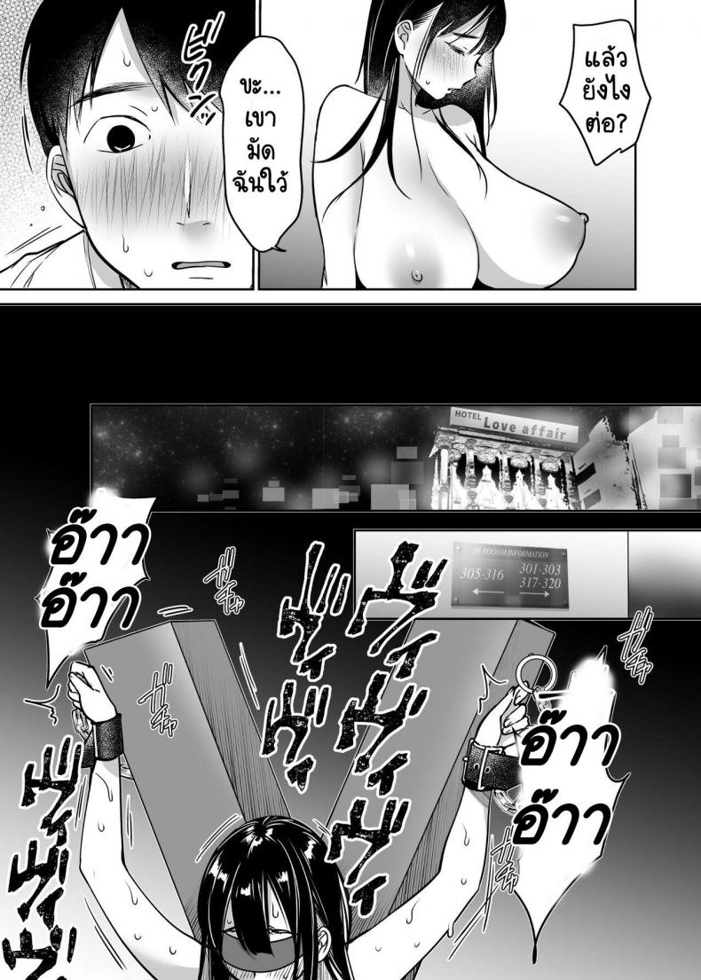 [Super Ichigo-chan (Misaoka)] Soredemo Boku wa Yuno ga Suki - หน้า 5