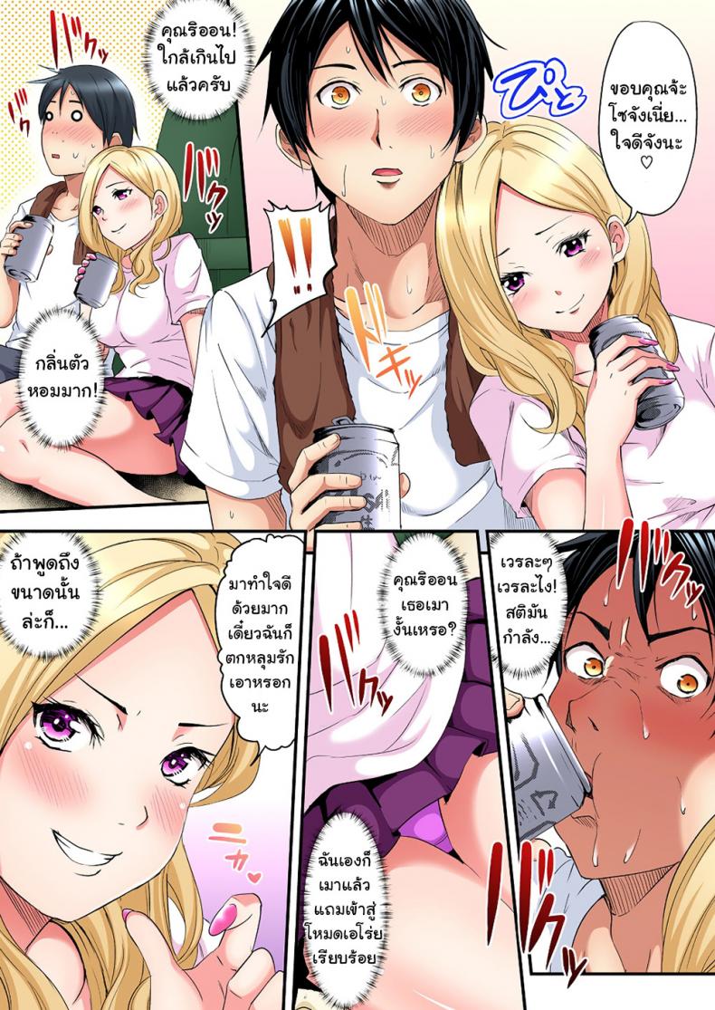 คุณแม่สาวแกล [Kuroto] Gal Mama to Pakopako SEX - หน้า 13