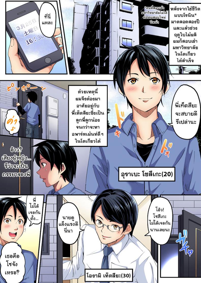 คุณแม่สาวแกล [Kuroto] Gal Mama to Pakopako SEX - หน้า 2