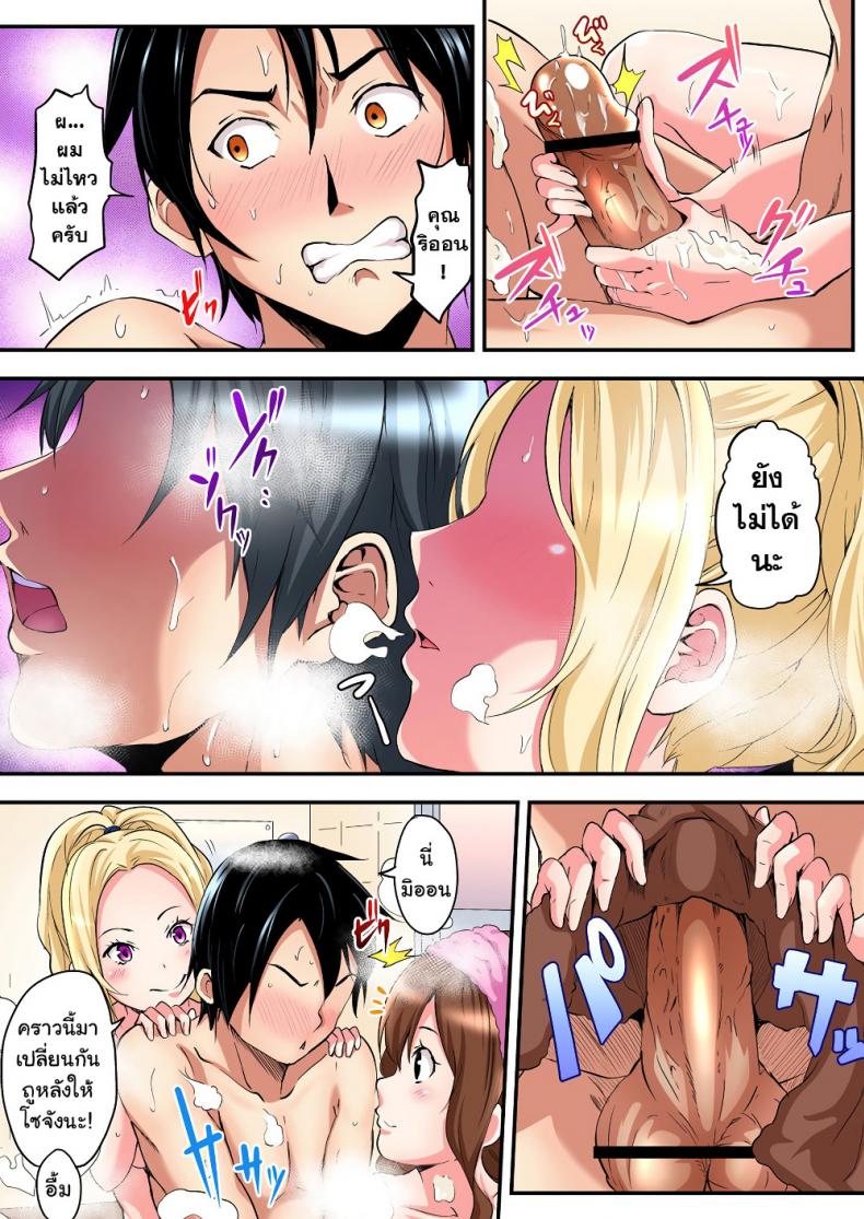 คุณแม่สาวแกล [Kuroto] Gal Mama to Pakopako SEX - หน้า 11