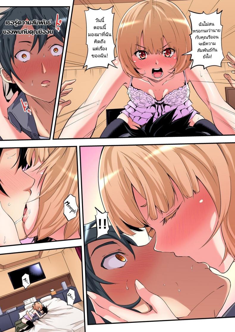 คุณแม่สาวแกล [Kuroto] Gal Mama to Pakopako SEX - หน้า 13