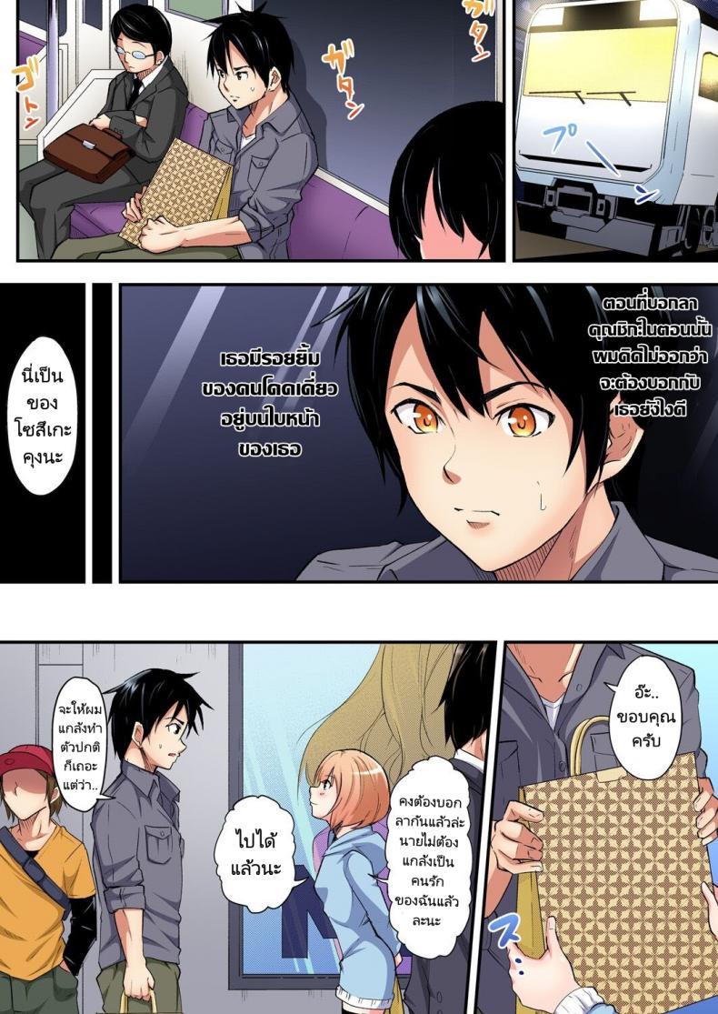 คุณแม่สาวแกล [Kuroto] Gal Mama to Pakopako SEX - หน้า 2