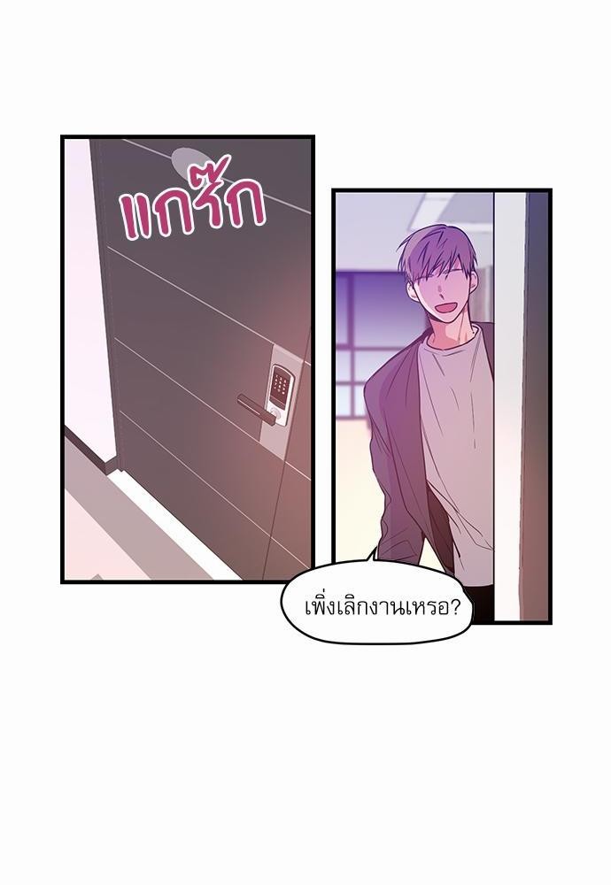 No Love Zone - หน้า 36