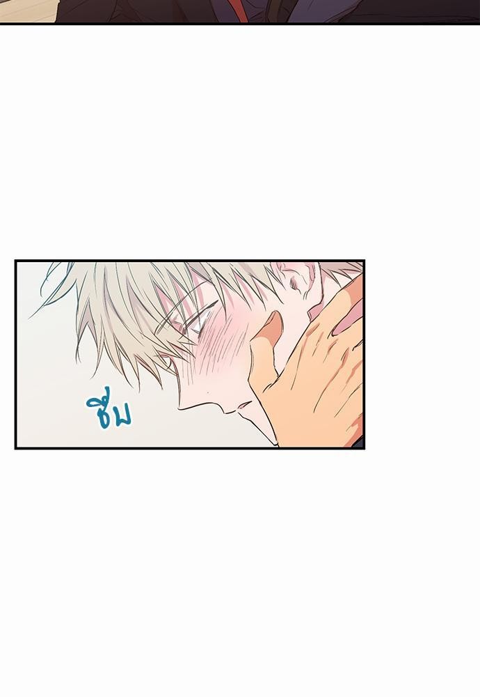 No Love Zone - หน้า 31