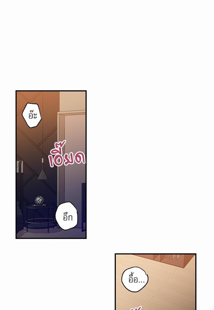 No Love Zone - หน้า 2
