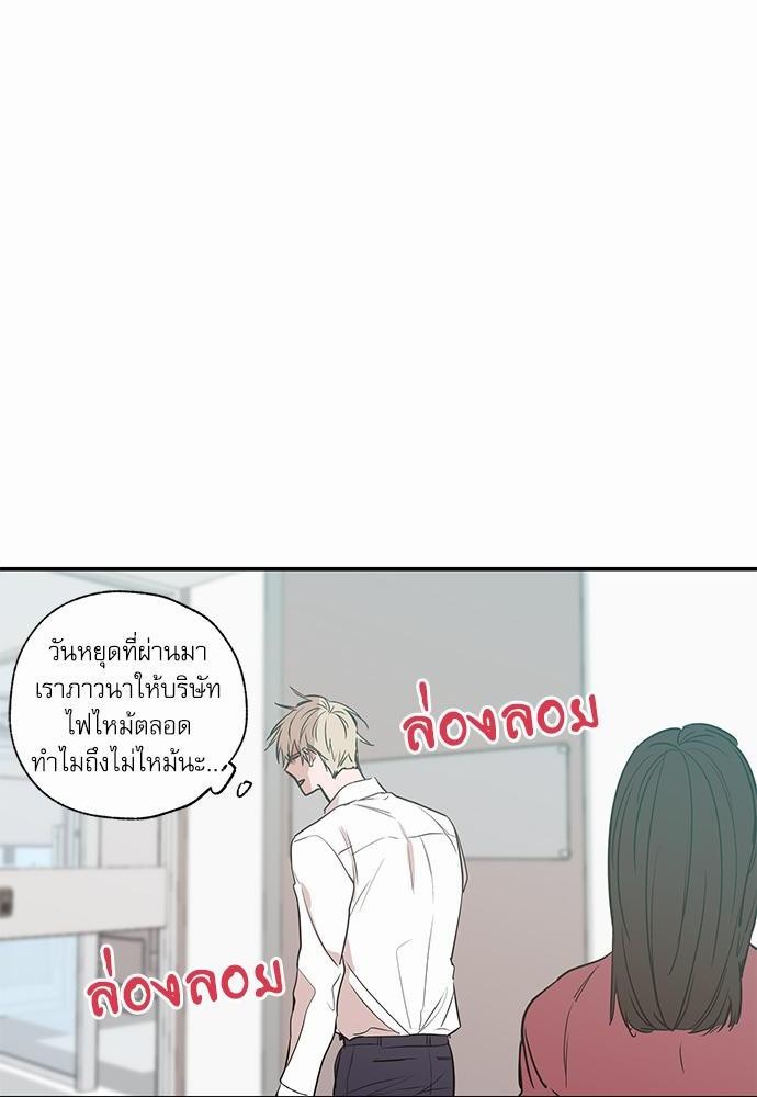No Love Zone - หน้า 37