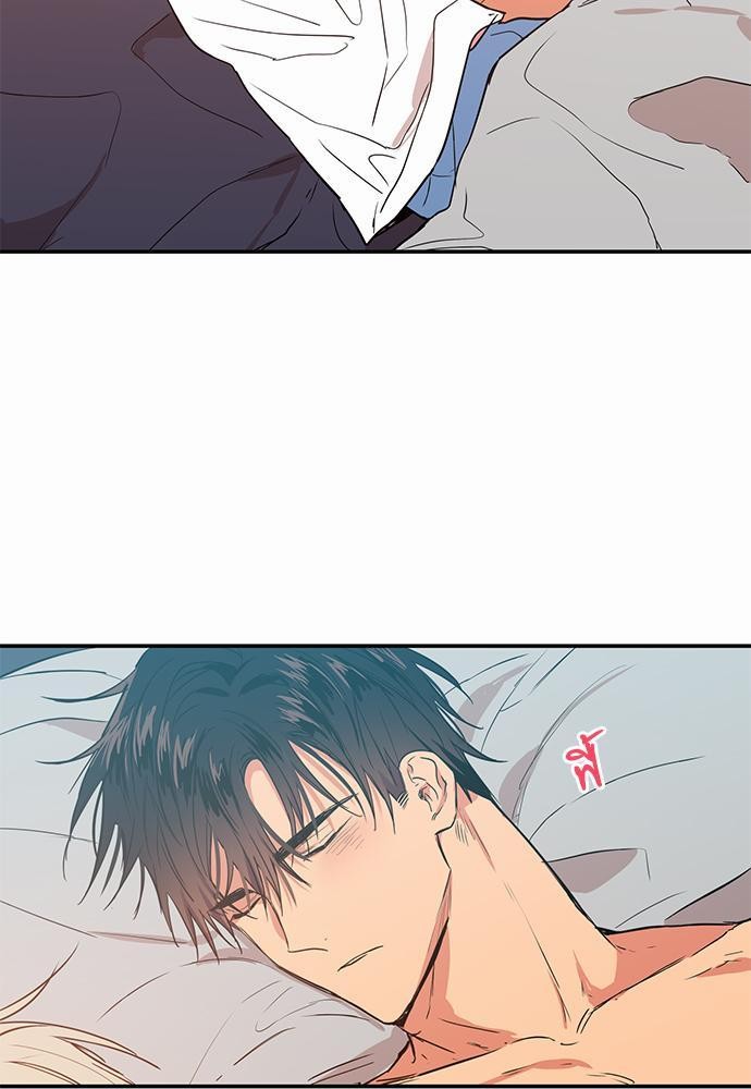No Love Zone - หน้า 5