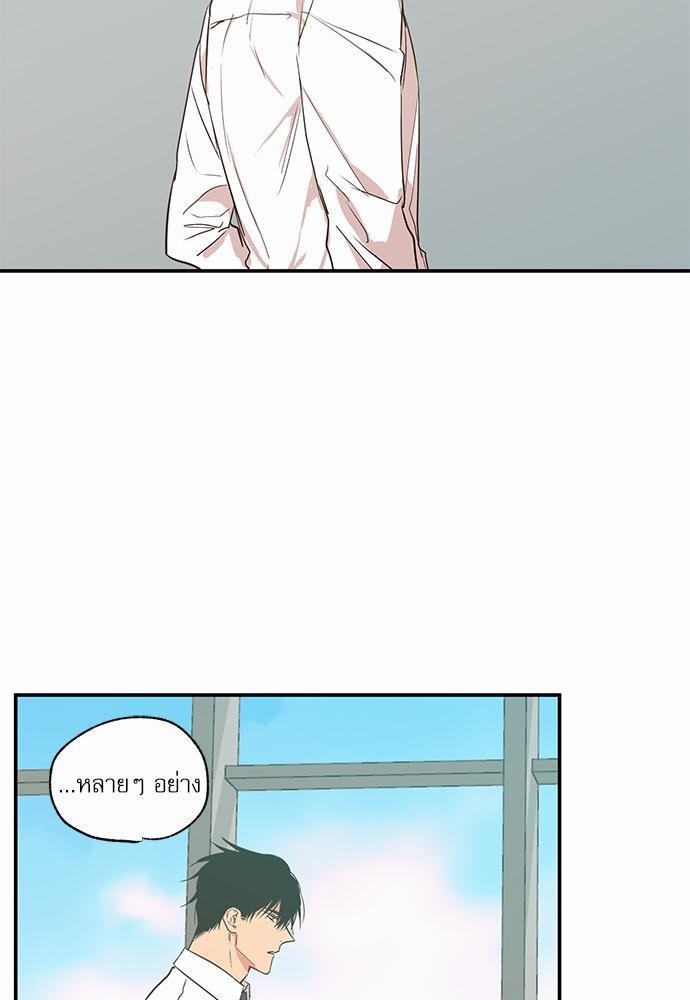 No Love Zone - หน้า 15