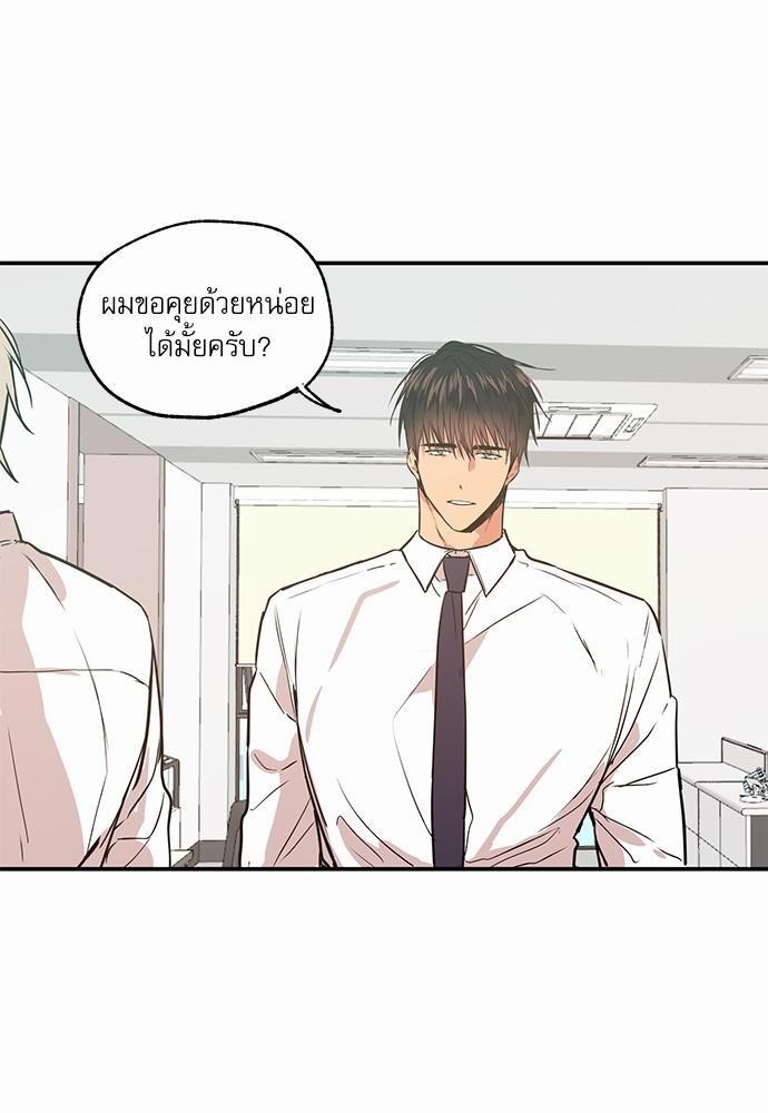 No Love Zone - หน้า 2