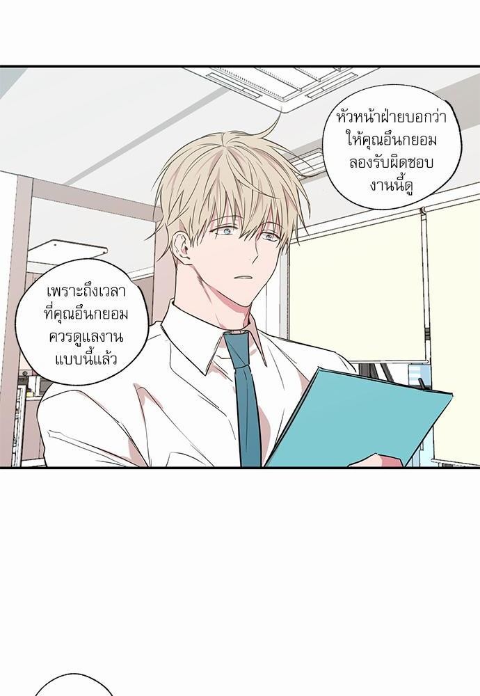 No Love Zone - หน้า 2