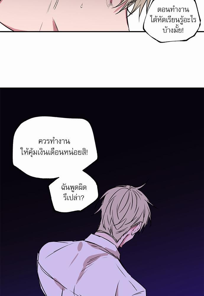 No Love Zone - หน้า 13