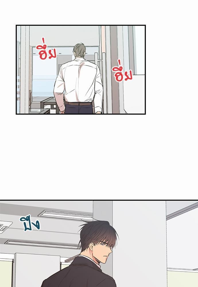 No Love Zone - หน้า 19