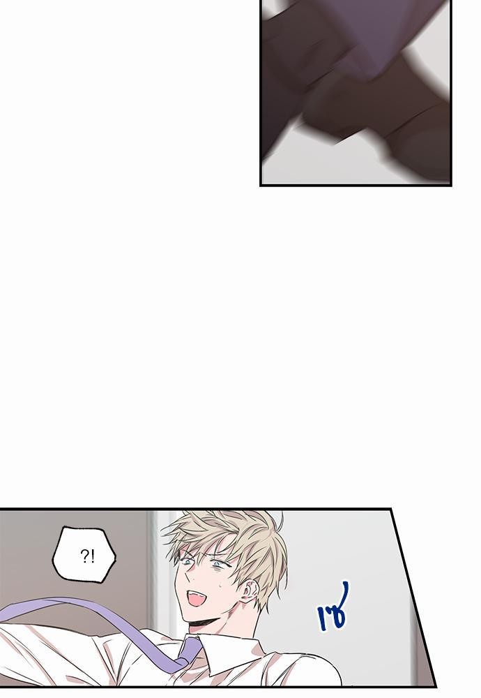 No Love Zone - หน้า 11