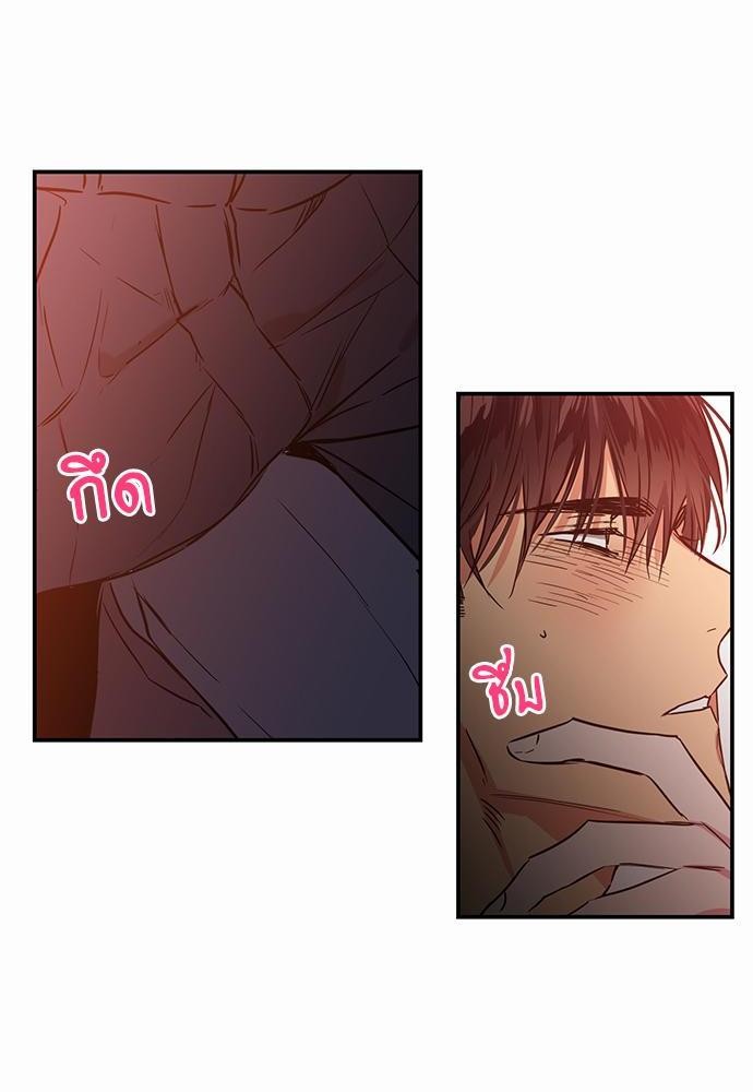 No Love Zone - หน้า 2