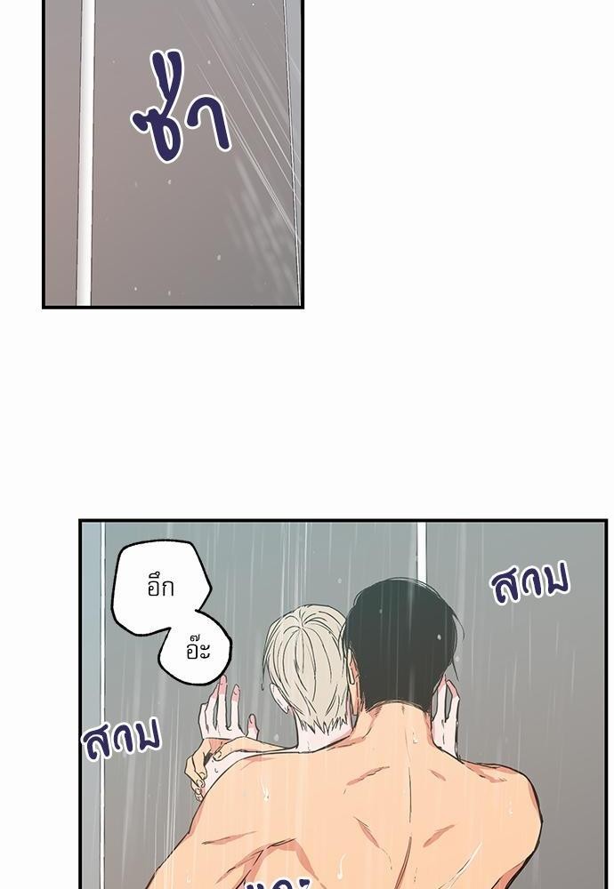 No Love Zone - หน้า 2