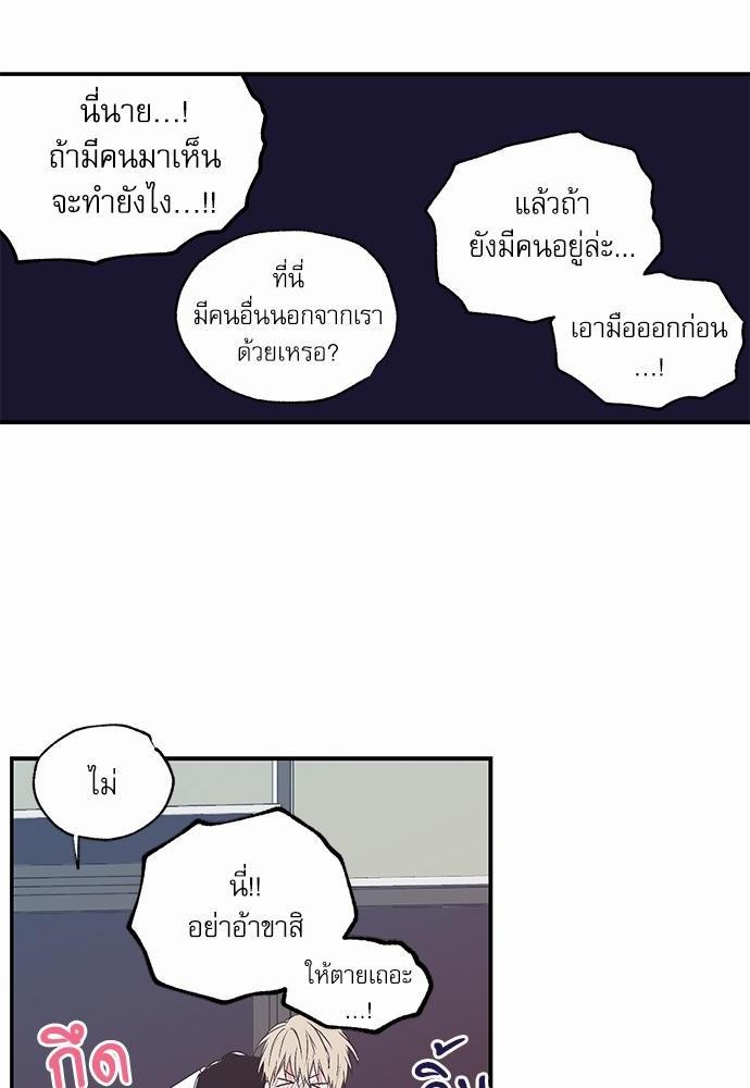 No Love Zone - หน้า 26