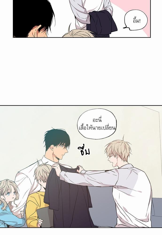No Love Zone - หน้า 11