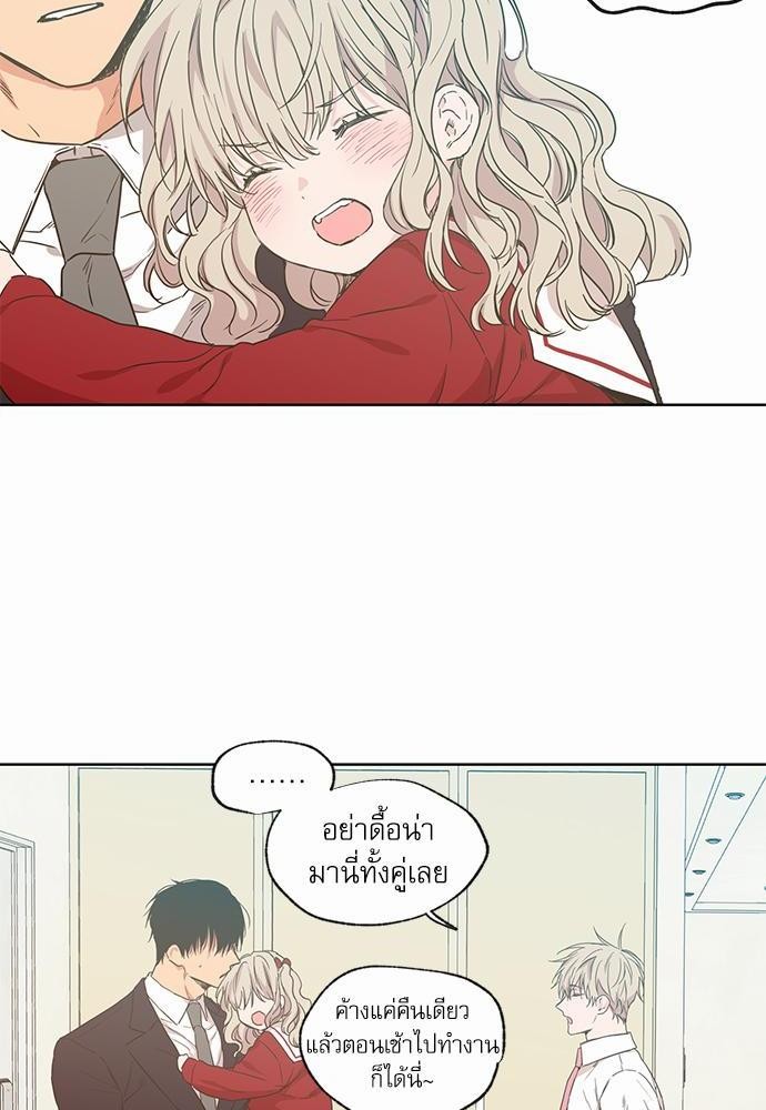 No Love Zone - หน้า 2