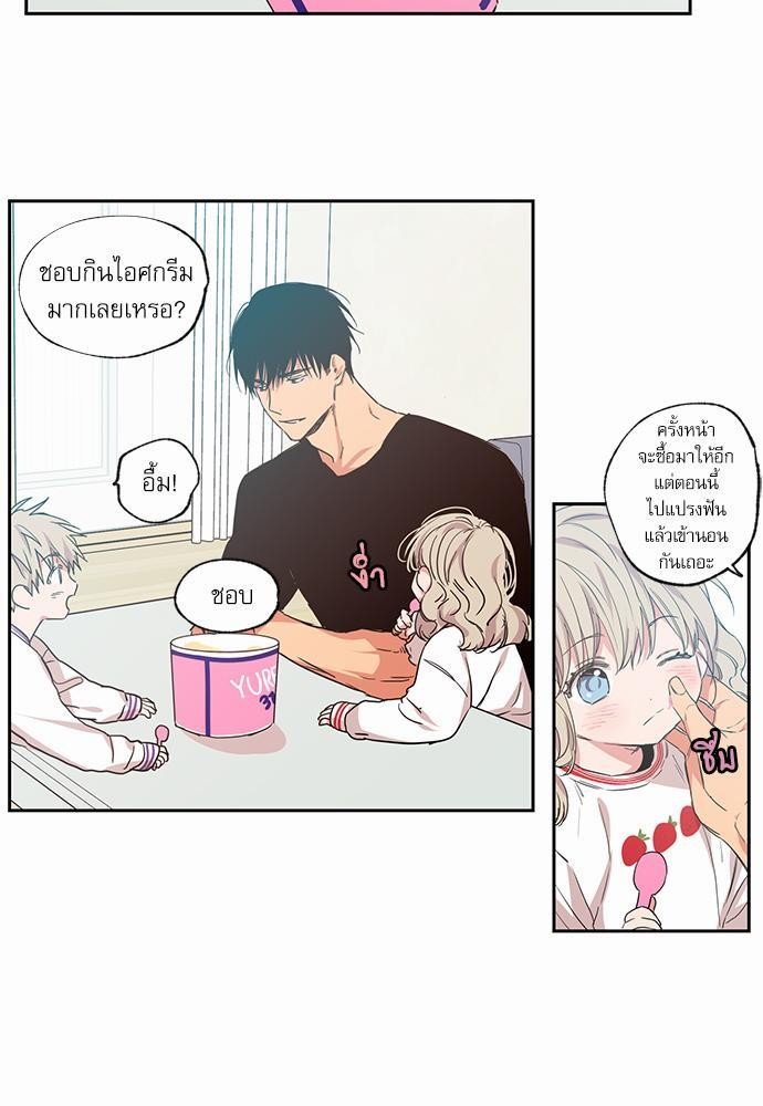 No Love Zone - หน้า 13