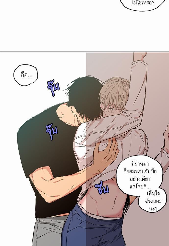 No Love Zone - หน้า 19