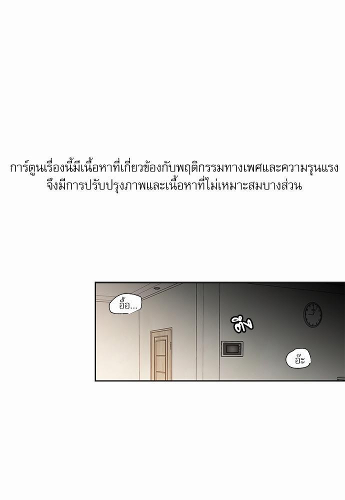 No Love Zone - หน้า 1