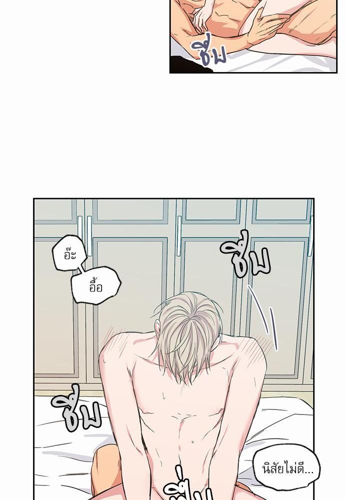 No Love Zone - หน้า 28
